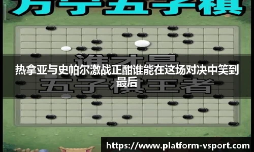 VSport登录入口