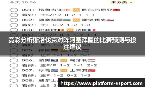 VSport官方入口